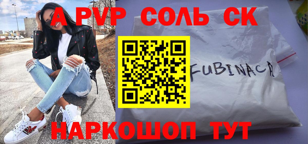 Кумертау  A PVP Crystall  даркнет сайт  А ПВП VHQ  Вход с VPN  A-PVP VHQ 