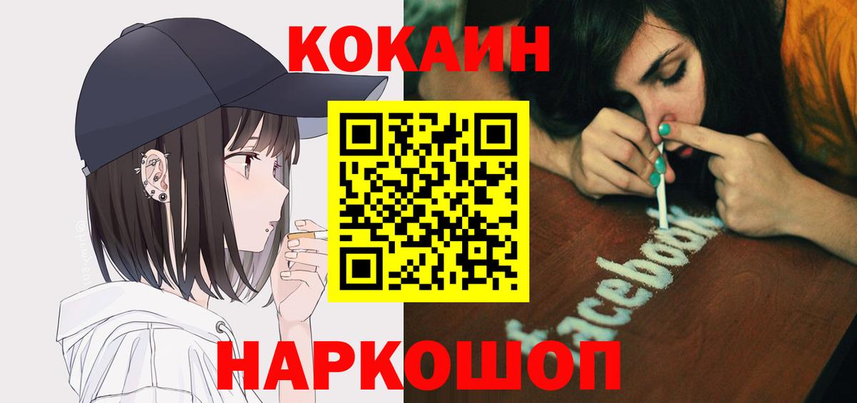 КОКАИН 99% Кумертау
