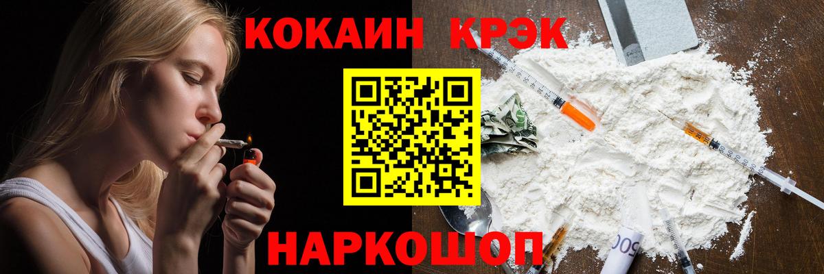 КОКАИН Fish Scale  Вход с VPN  Кумертау  КОКАИН  Cocaine FishScale 