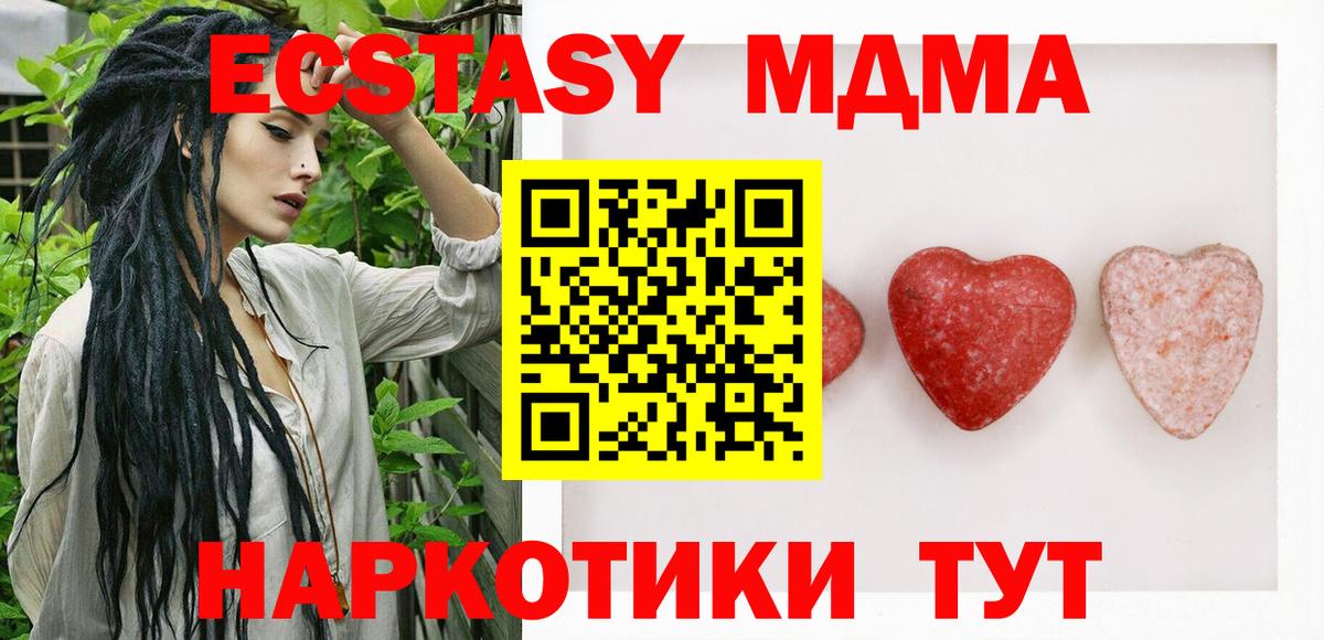 Ecstasy ешки Кумертау