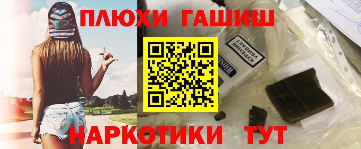 ГАШИШ 40% ТГК Кумертау