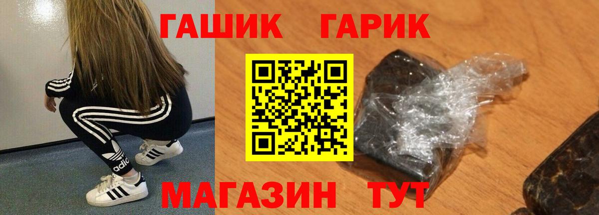 Кумертау  Гашиш Изолятор  ГАШИШ VHQ  Вход с VPN 