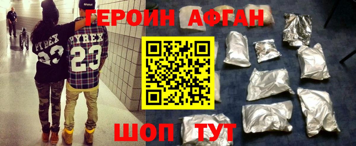 Героин  Героин VHQ  Вход с VPN  Кумертау 