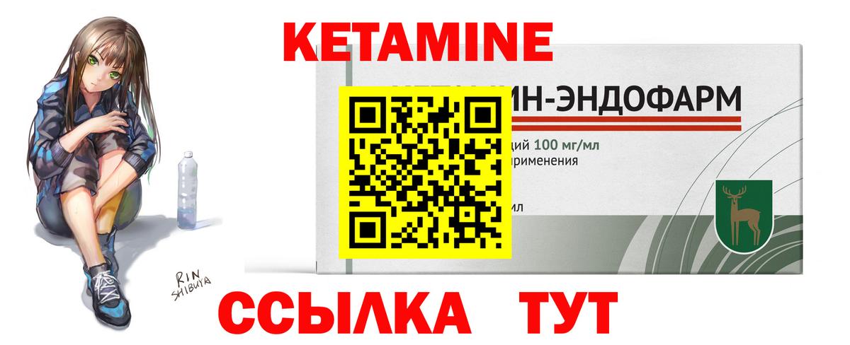 Кумертау  КЕТАМИН ketamine  Вход с VPN  КЕТАМИН VHQ 