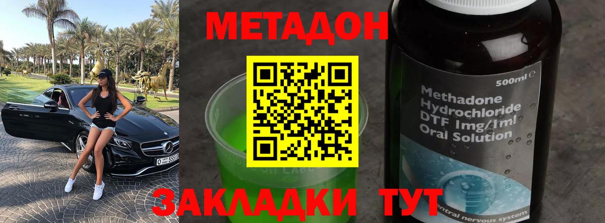 MEGA зеркало  МЕТАДОН мёд  МЕТАДОН белоснежный  Вход с VPN  Кумертау 