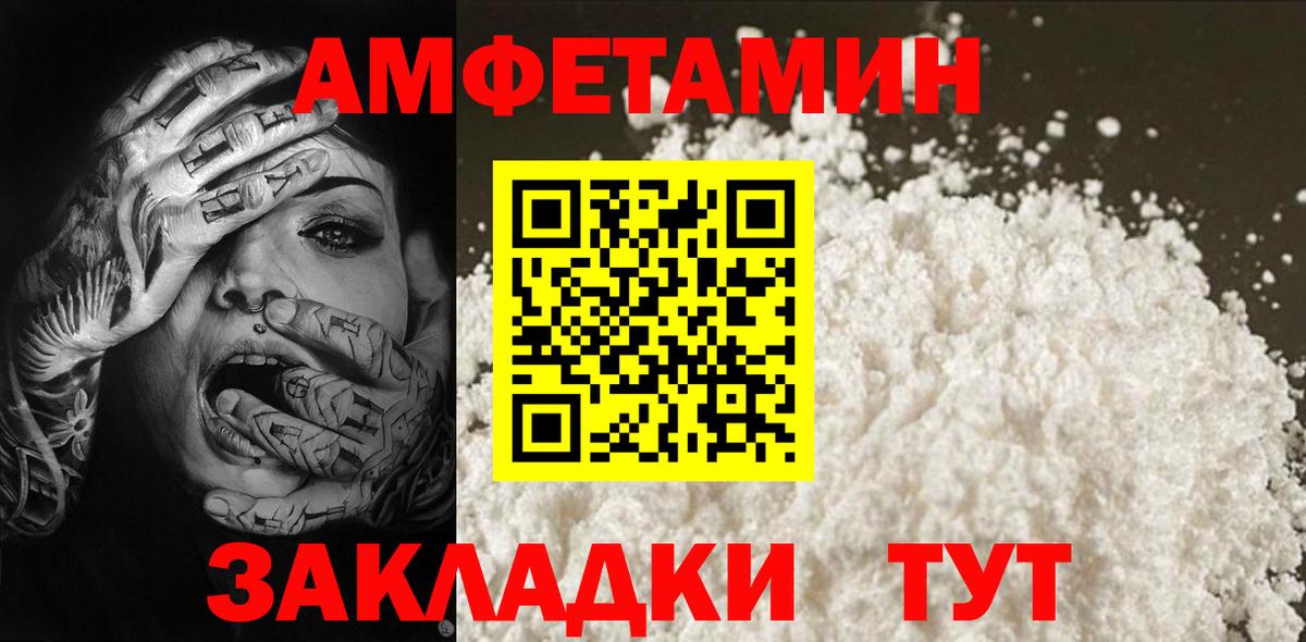 Кумертау  МЕТАМФЕТАМИН Декстрометамфетамин 99.9%  Первитин  Вход с VPN 