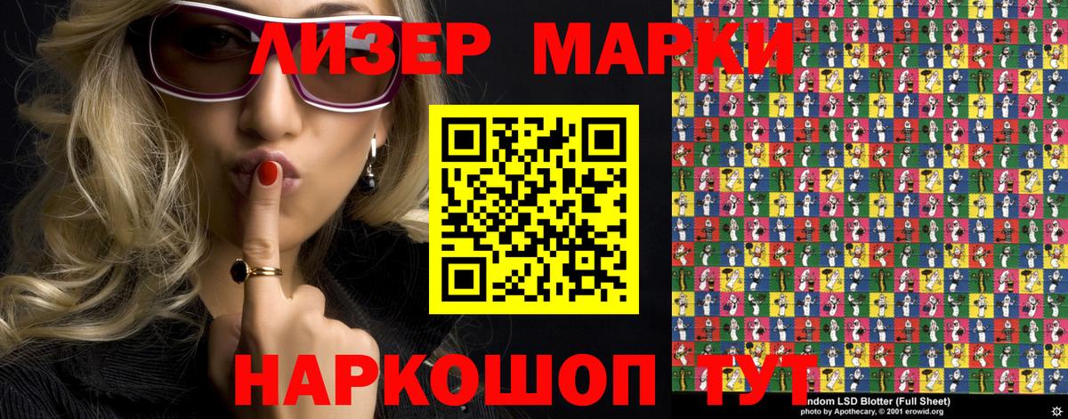 Марки NBOMe  Вход с VPN  Кумертау  Марки 25I-NBOMe 1500мкг 