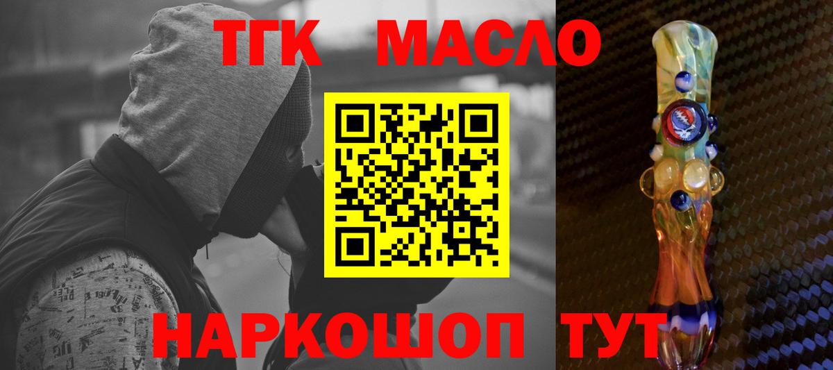 Кумертау  ТГК вейп  ТГК THC oil  Вход с VPN 