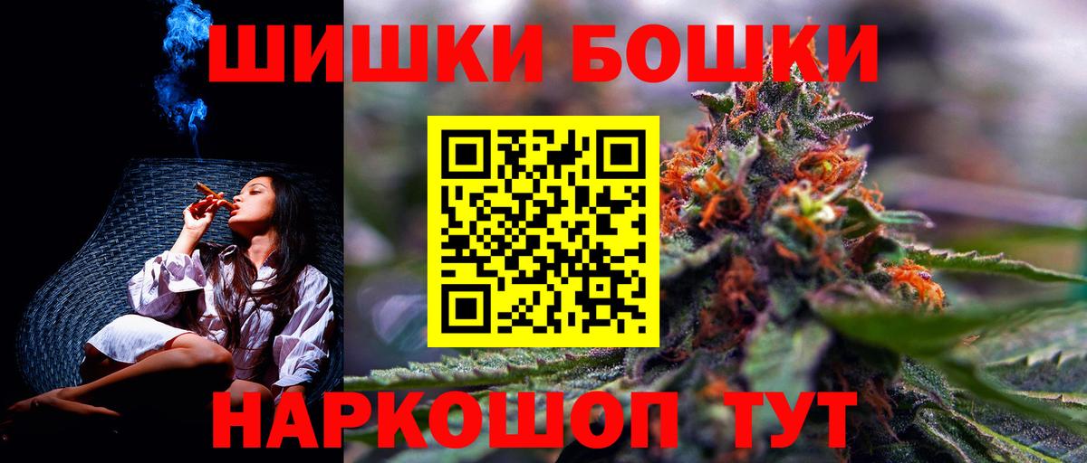 Бошки марихуана планчик Кумертау